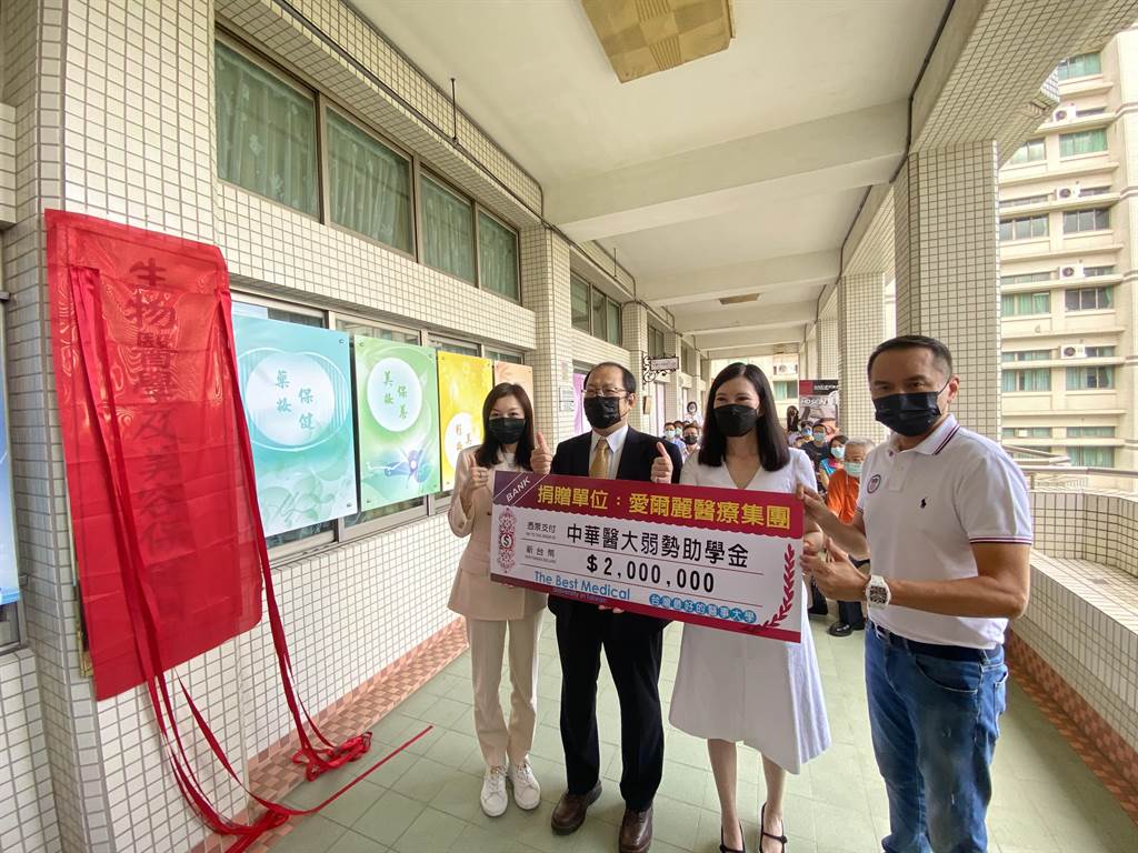 中華醫大成立「生醫美容保健科」9月將迎來50名新生