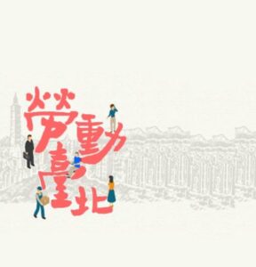 下班後才生產　產假可自隔日起算！